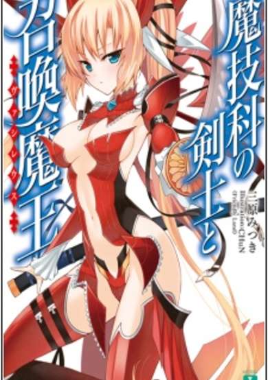 Magika no Kenshi to Basileus