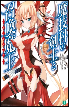 Magika no Kenshi to Basileus