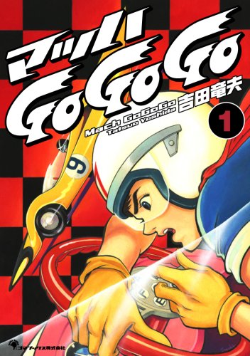 Mach GoGoGo