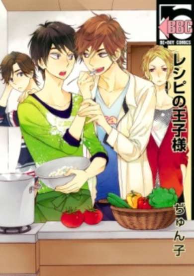 Recipe no Ouji-sama