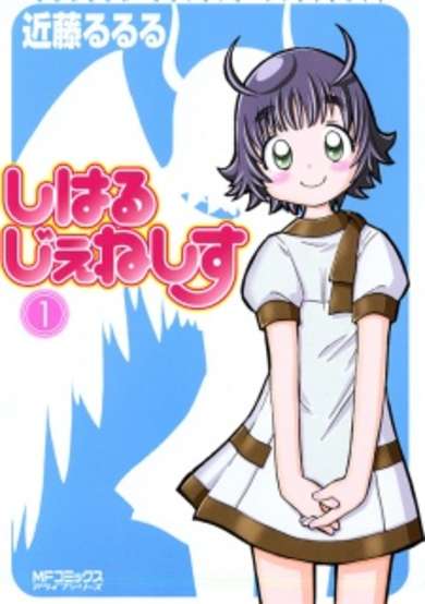 Shiharu Genesis image