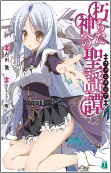 Kuchita Kami e no Fantasia