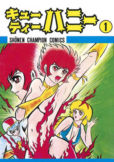 Cutie Honey: The Classic Collection