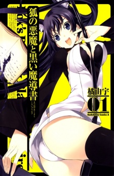 Kitsune no Akuma to Kuroi Grimoire