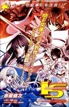 IS: Infinite Stratos