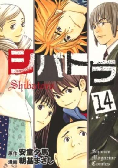 Shibatora