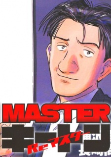 Master Keaton Remaster