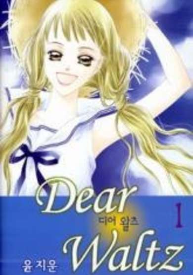Dear Waltz image