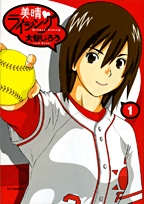 Miharu♥Rising