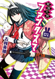 Otogi Taisen Phantasma