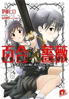 Yuri x Bara