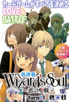 Wizard's Soul: Koi no Jihad