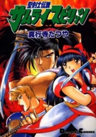 Samurai Spirits image