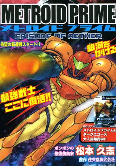 Metroid Prime 2