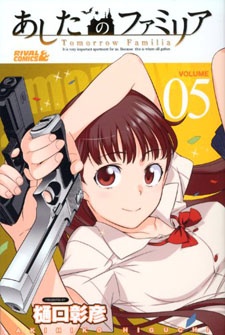 Ashita no Familia