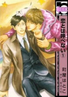 Koi to wa Yobenai