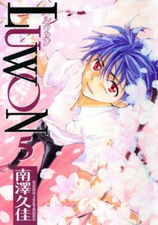 Luwon