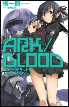 Top 5 Light Novel Like Ark/Blood [2026 List] | GuessAnime