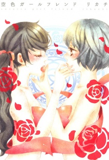 Sorairo Girlfriend