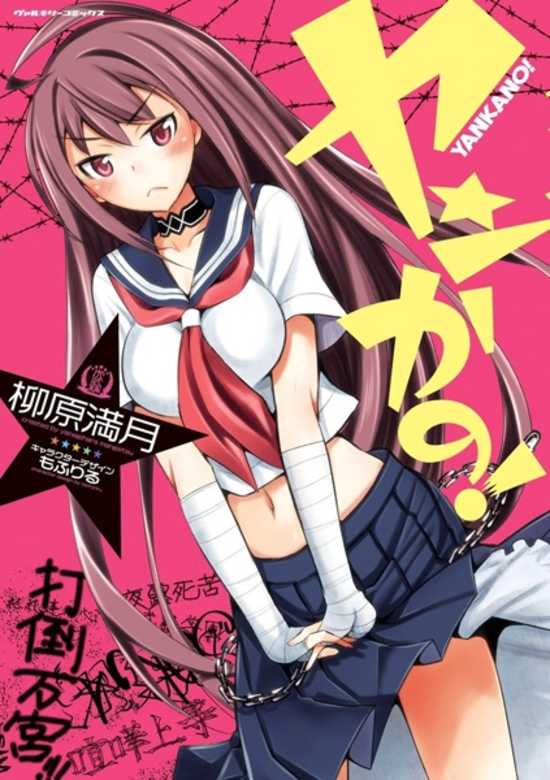 Yankano! cover