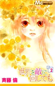 Sekai wo Teki ni Mawashitemo