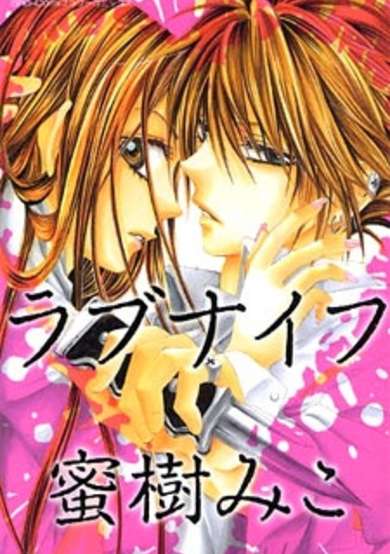 Love Knife