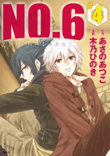 No.6