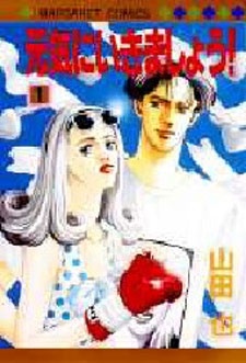 Genki ni Ikimashou!