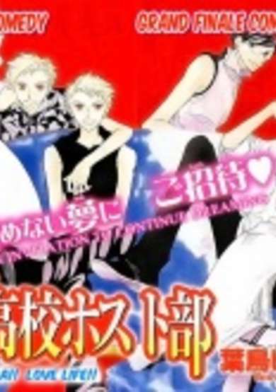 Ouran Koukou Host Club Short Special