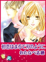 Hatsukoi wa Marude Yaiba no You ni