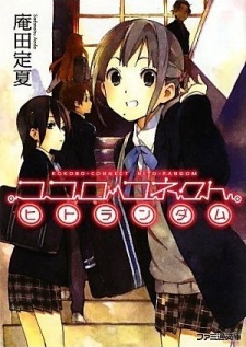 Kokoro Connect