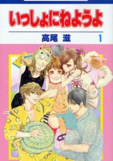 Issho ni Neyou yo