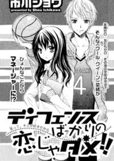 Defense Bakari no Koi ja dame!!