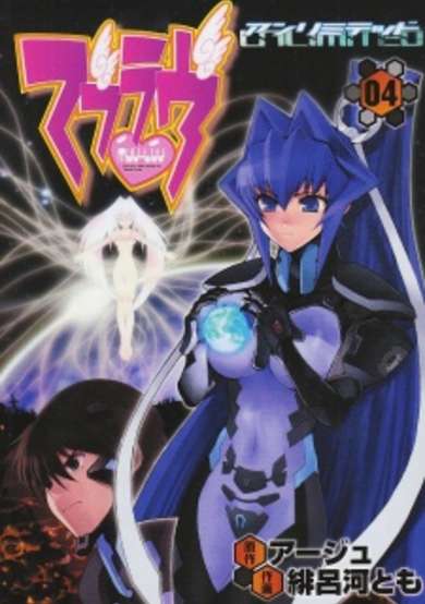 Muv-Luv Unlimited