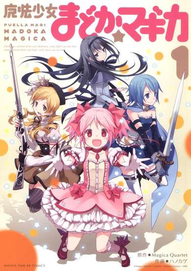 Puella Magi Madoka Magica