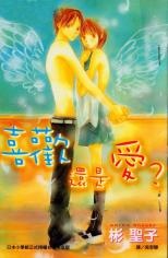 Koi toka Ai toka