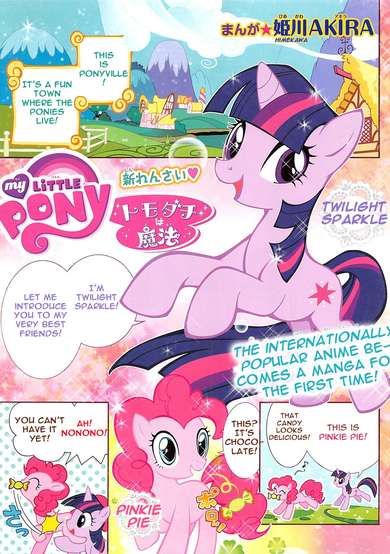 My Little Pony: Friendship is Magic