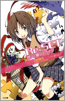Re:SET - Omoi to Negai no Kanata