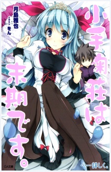 Kotemari-sou wa Makki desu. ......Kuwashiku.