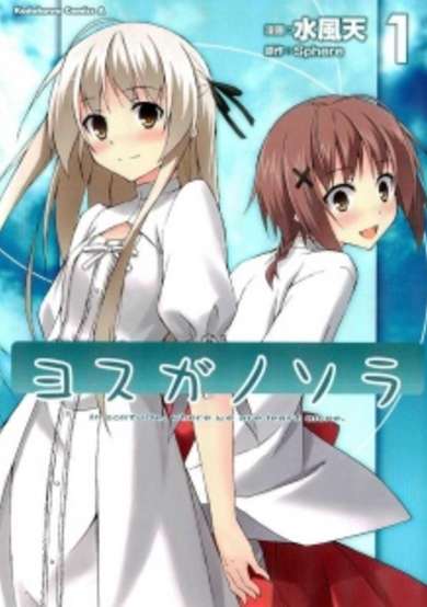 Yosuga no Sora: In Solitude, Where we are Least Alone