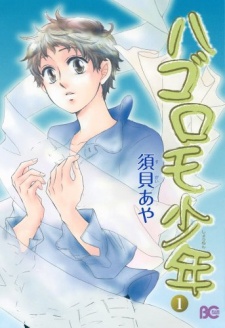 Hagoromo Shounen