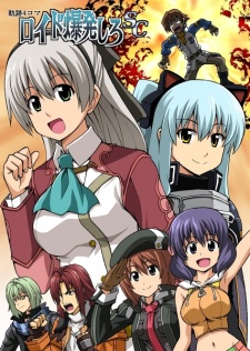 Eiyuu Densetsu: Ao no Kiseki - The 4-Koma