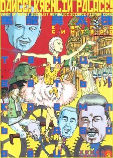 Dance! Kremlin Palace