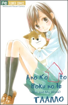 Ano Ko to Boku no Ie