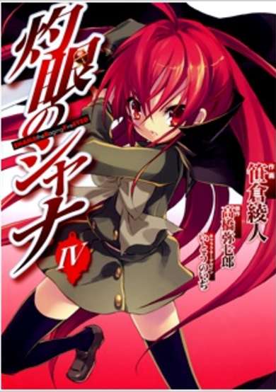 Shakugan no Shana