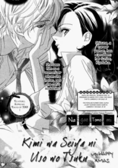 Kimi wa Seiya ni Uso wo Tsuku