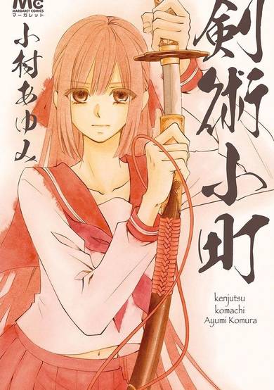 Kenjutsu Komachi