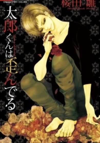 Taro is Distorted