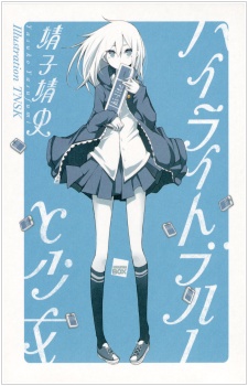 hi-lite Blue to Shoujo