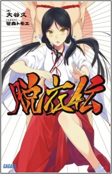 Datsuiden